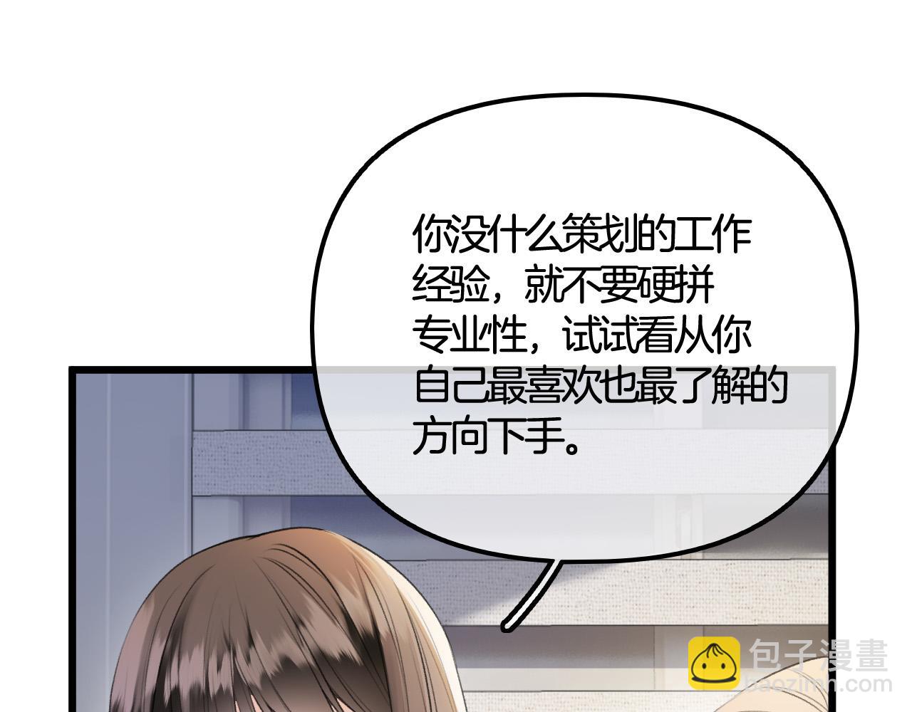 第4话 你给我出来(1/3)-第5话