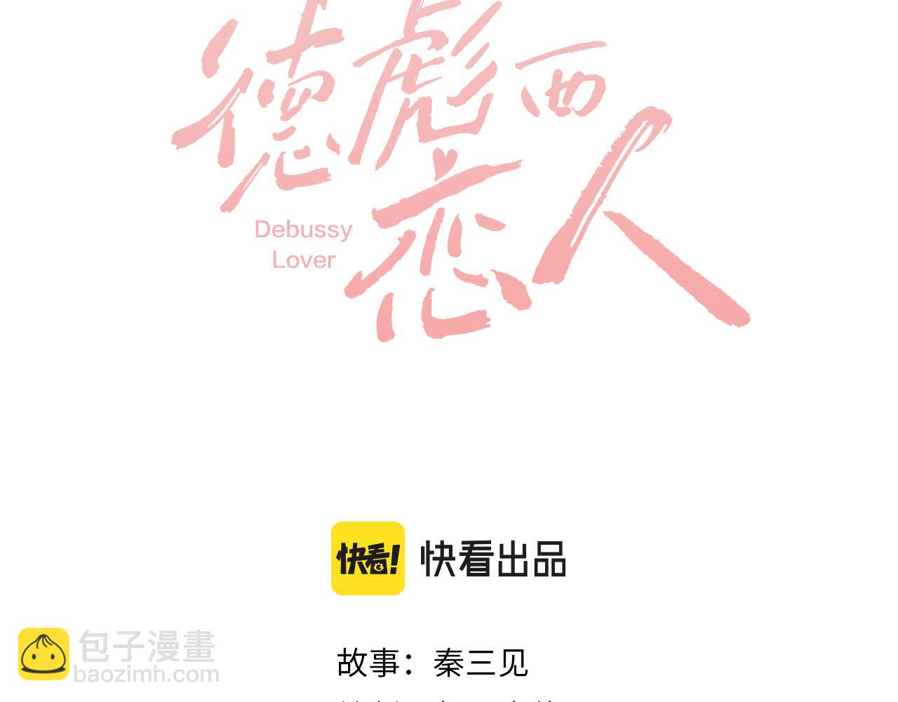 第4话 你给我出来(1/3)-第5话