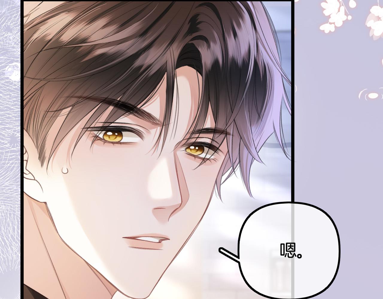 第4话 你给我出来(1/3)-第5话