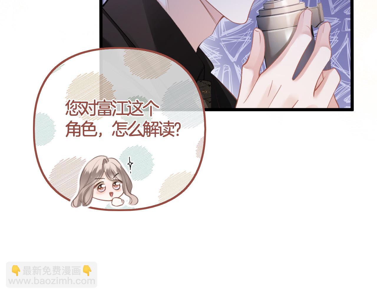 第4话 你给我出来(1/3)-第5话