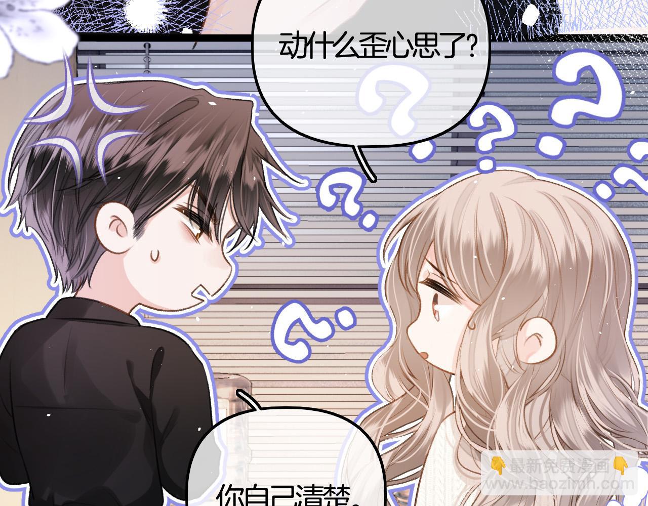 第4话 你给我出来(1/3)-第5话