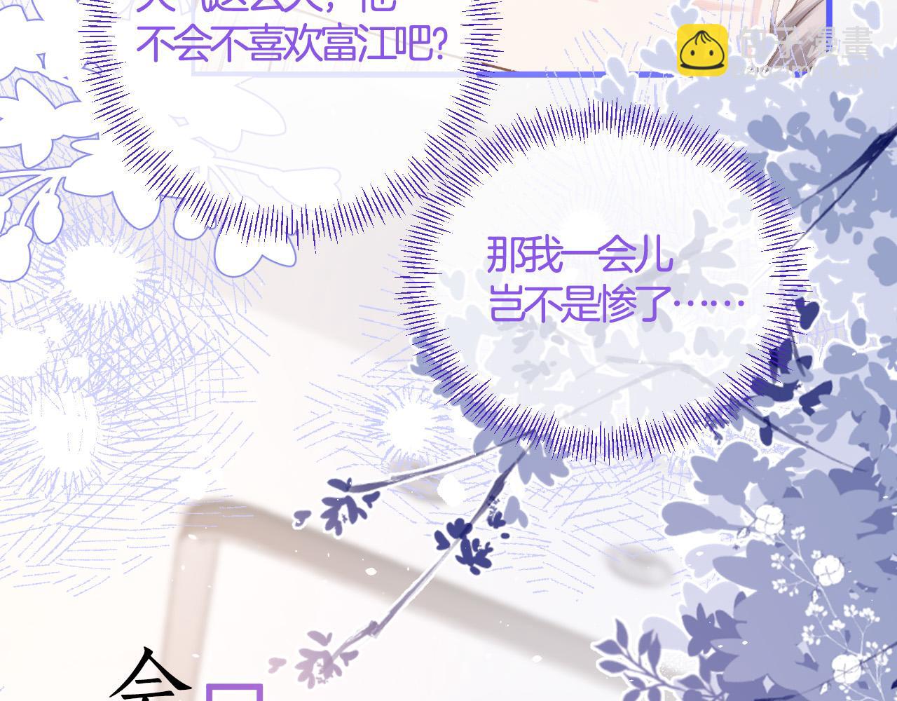 第4话 你给我出来(1/3)-第5话