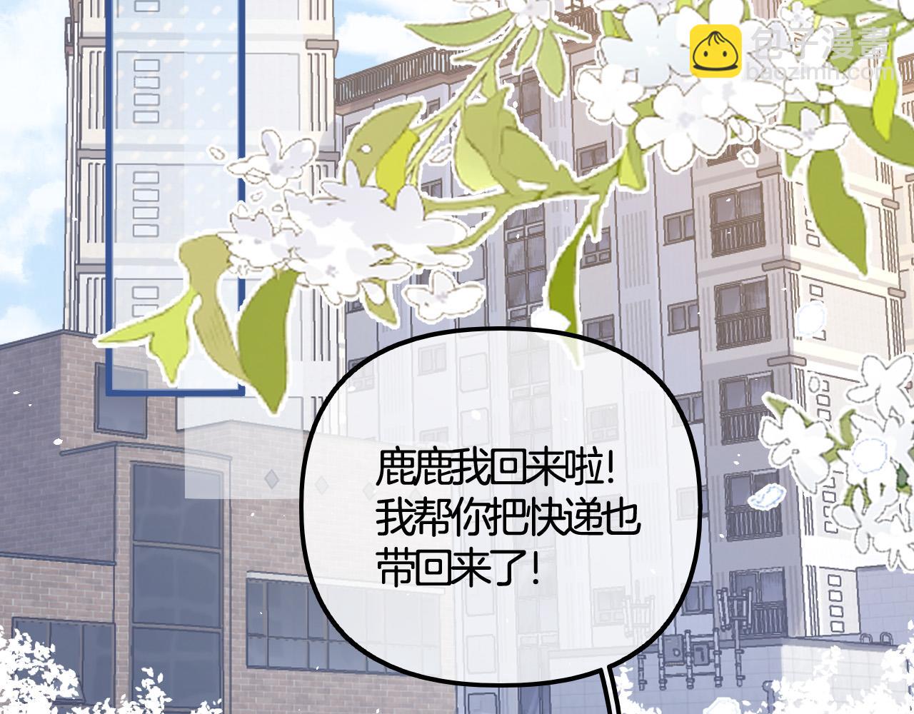 第4话 你给我出来(1/3)-第5话