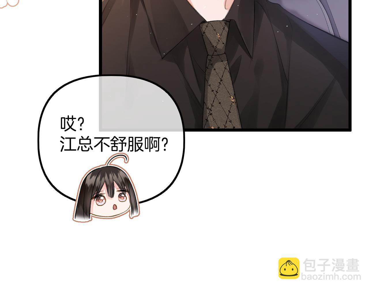 第6话 江总给个机会吧(1/3)-第7话