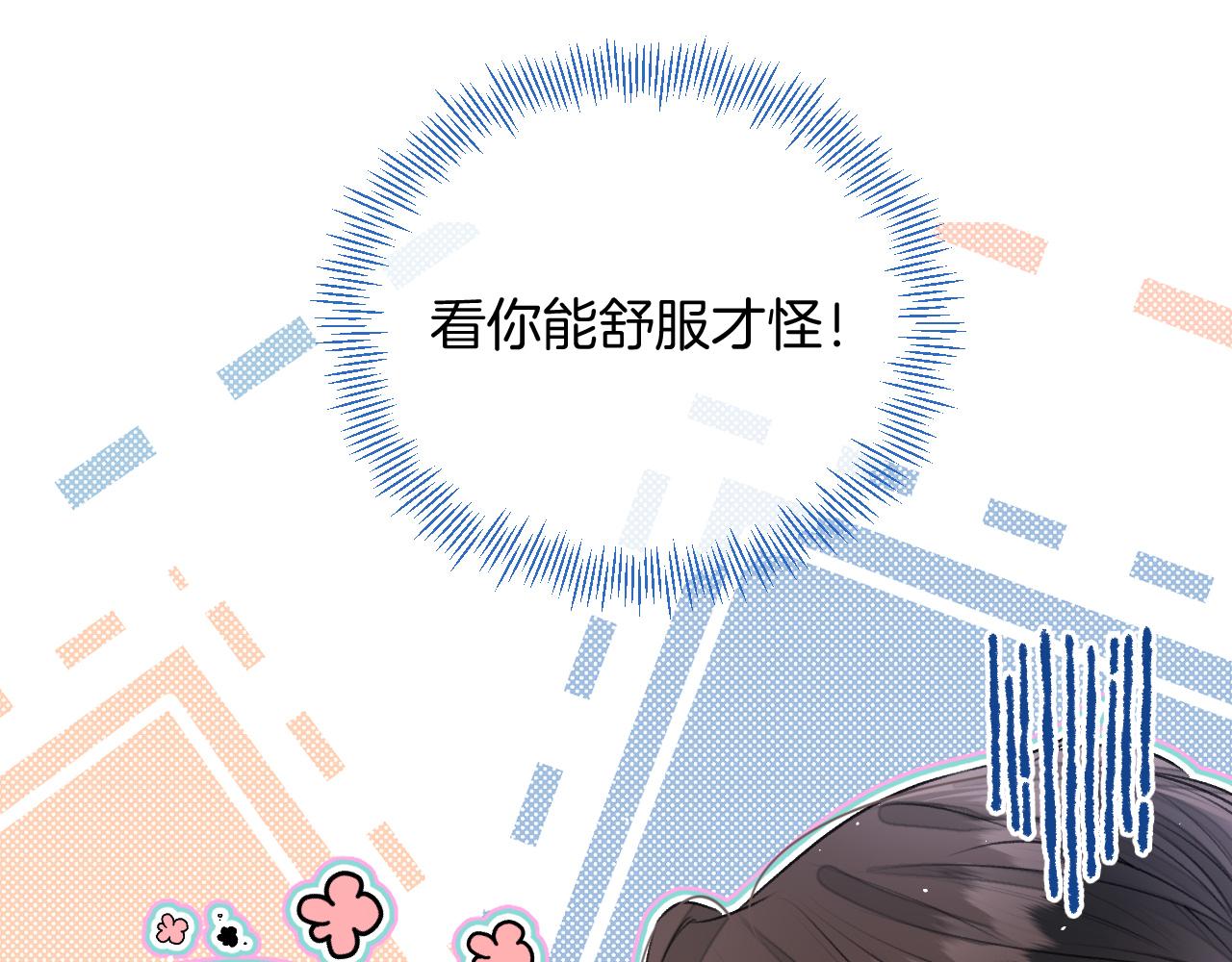 第6话 江总给个机会吧(1/3)-第7话