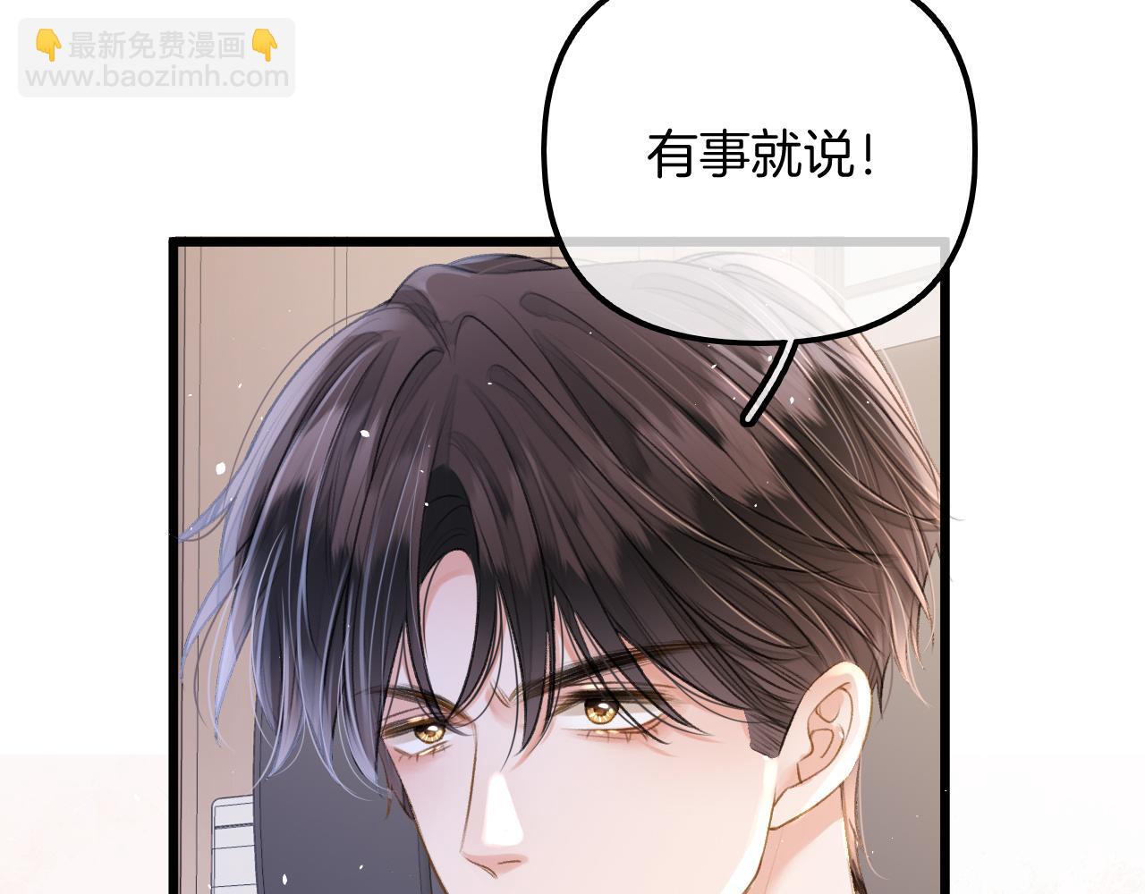 第6话 江总给个机会吧(1/3)-第7话