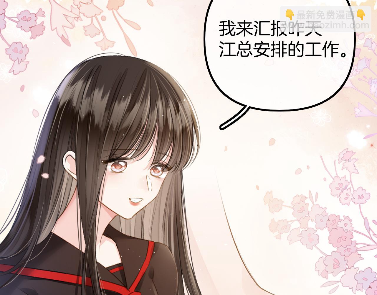 第6话 江总给个机会吧(1/3)-第7话