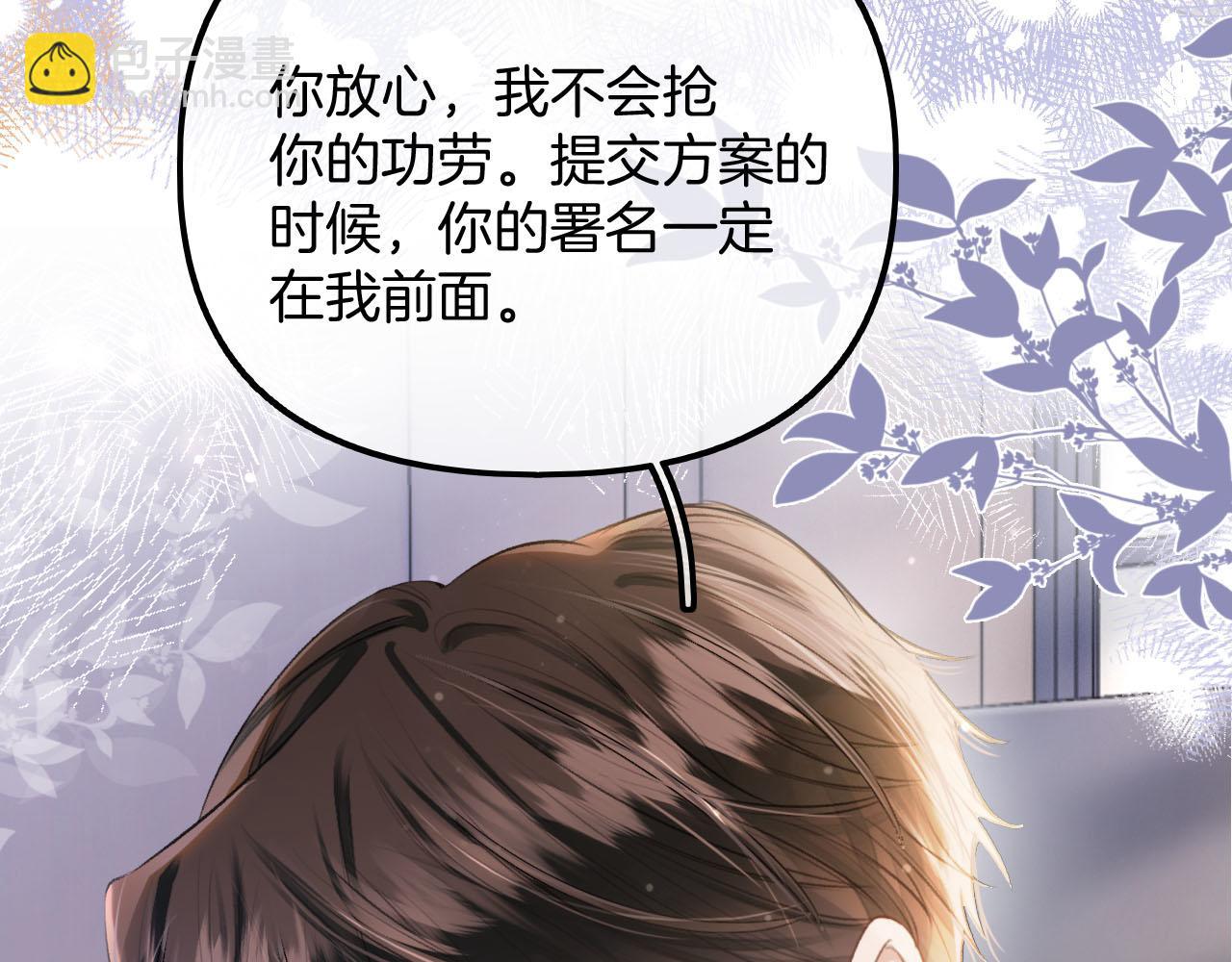 第6话 江总给个机会吧(1/3)-第7话