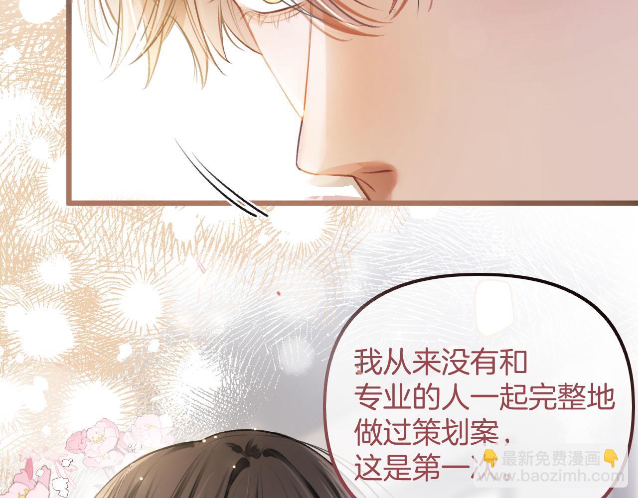 第6话 江总给个机会吧(1/3)-第7话