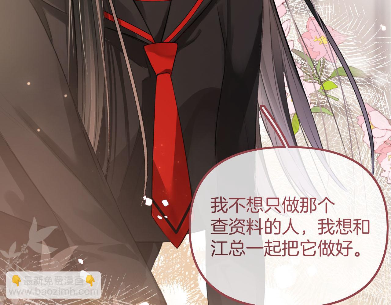 第6话 江总给个机会吧(1/3)-第7话