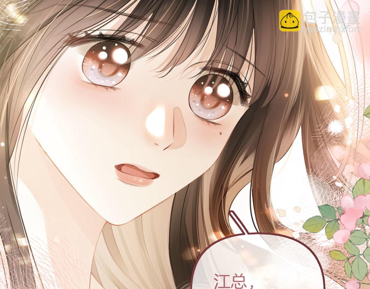 第6话 江总给个机会吧(1/3)-第7话