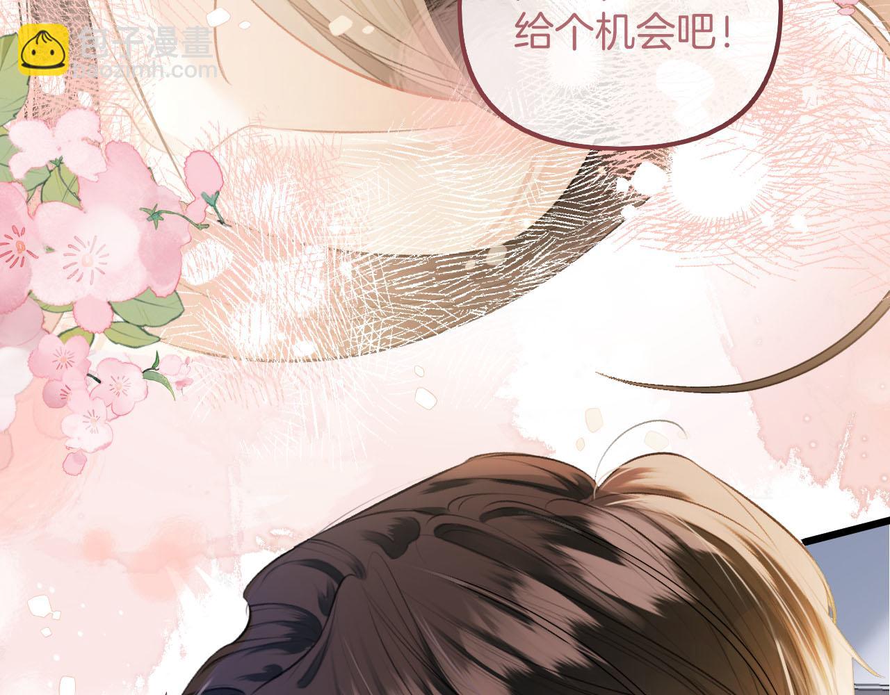 第6话 江总给个机会吧(1/3)-第7话