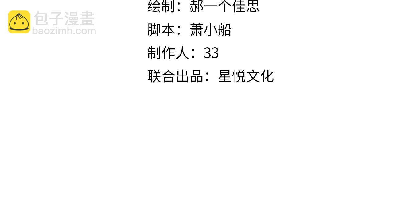 第6话 江总给个机会吧(1/3)-第7话