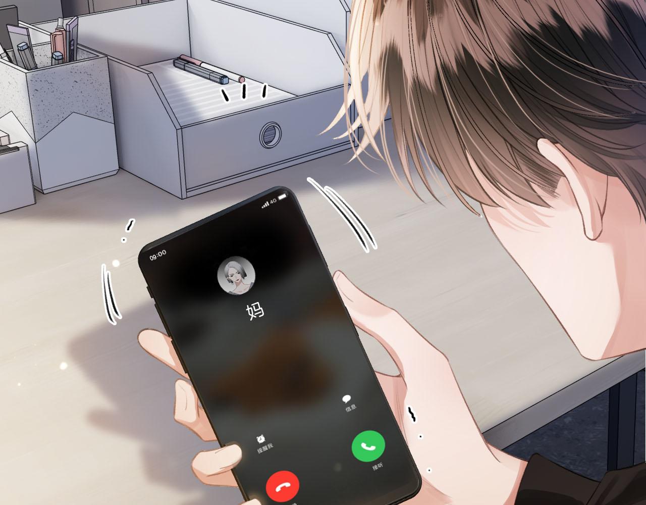 第6话 江总给个机会吧(1/3)-第7话