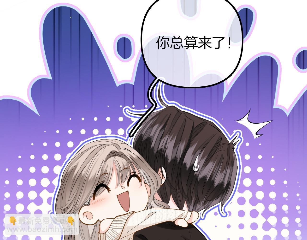 第8话 老公你总算来啦(1/3)-第9话