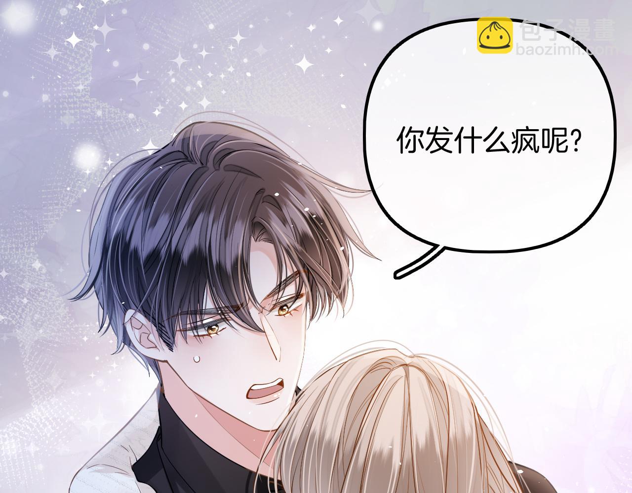 第8话 老公你总算来啦(1/3)-第9话