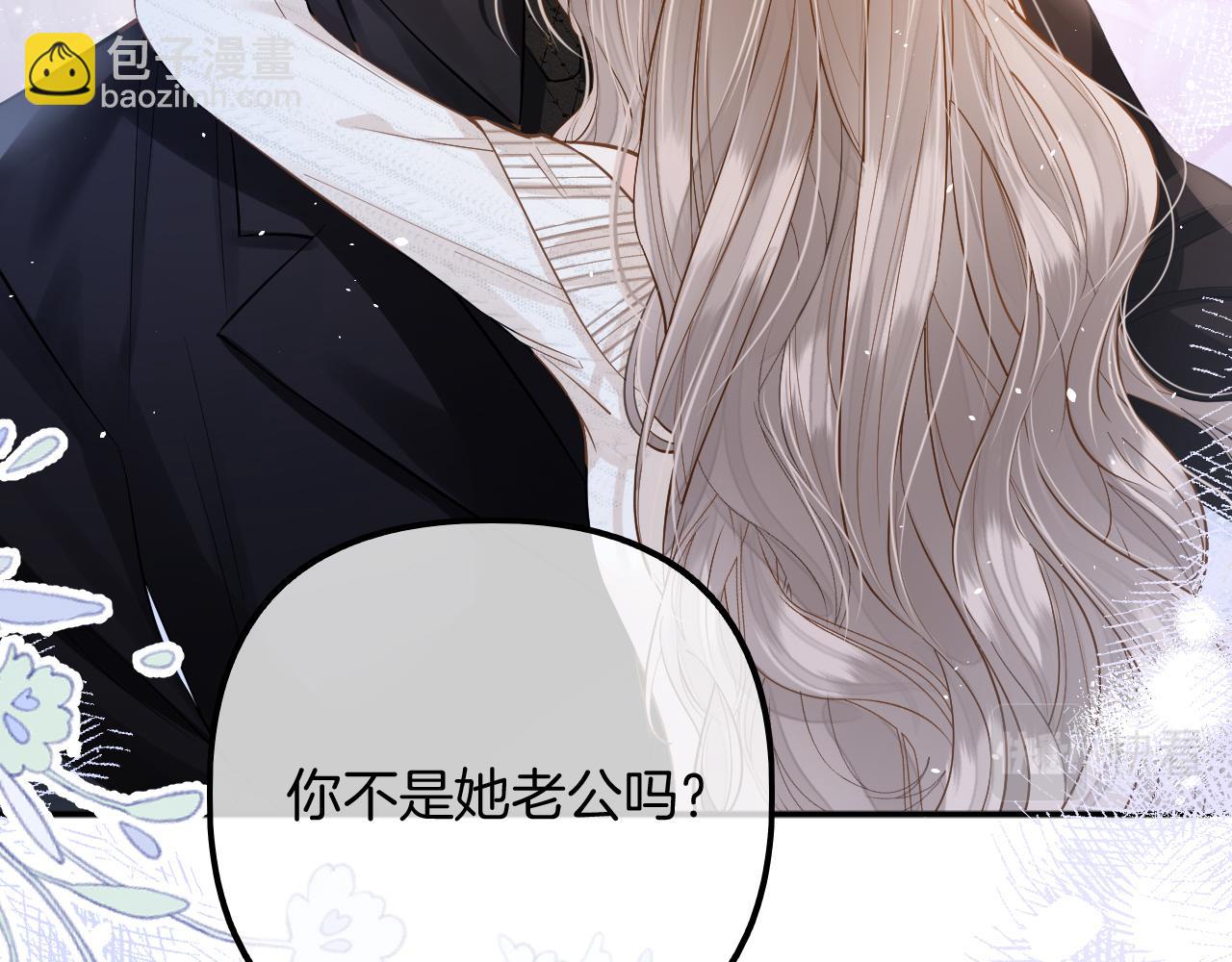 第8话 老公你总算来啦(1/3)-第9话