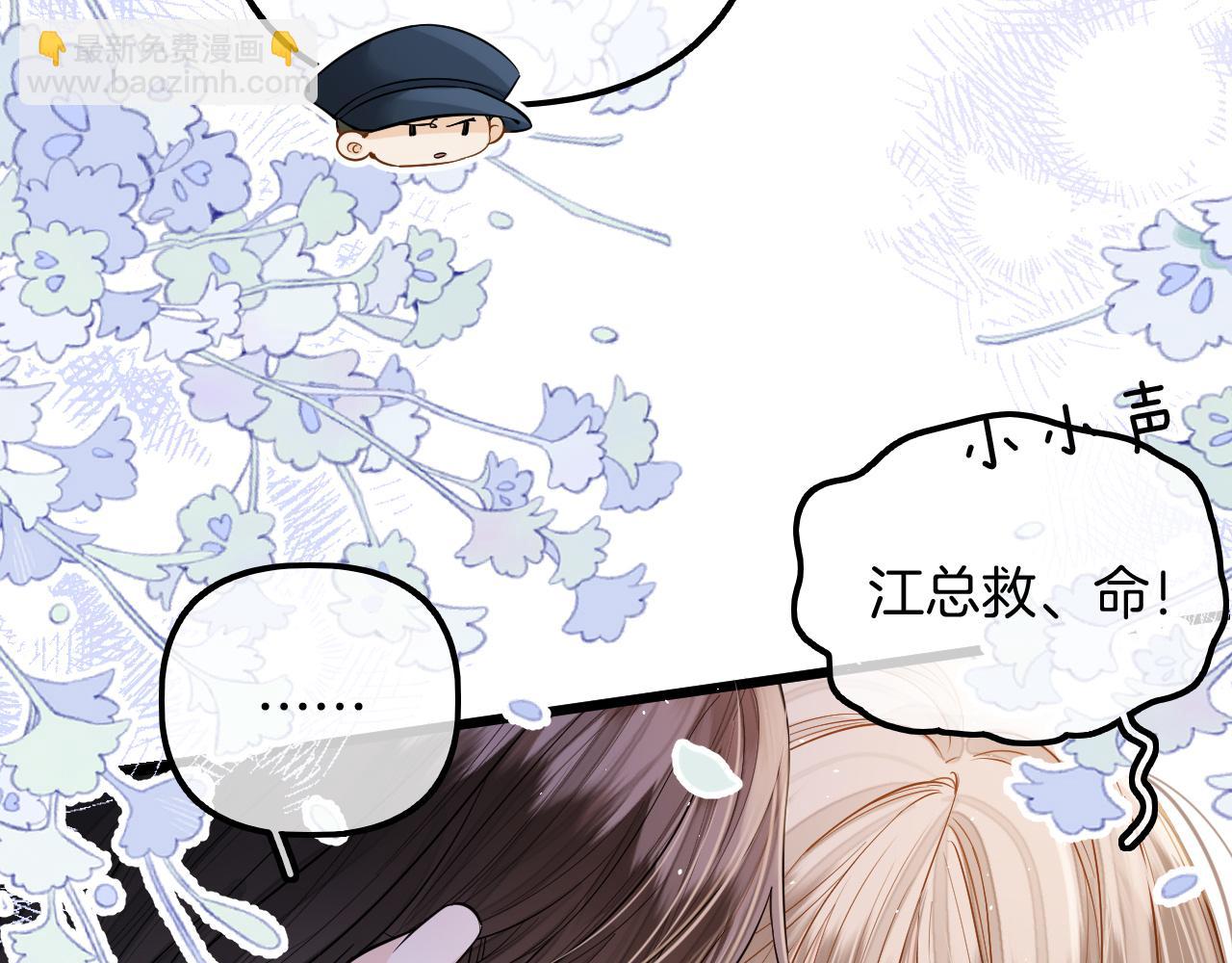 第8话 老公你总算来啦(1/3)-第9话