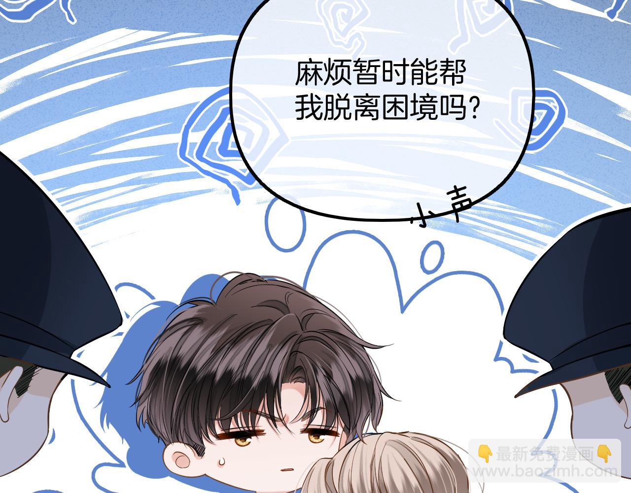 第8话 老公你总算来啦(1/3)-第9话