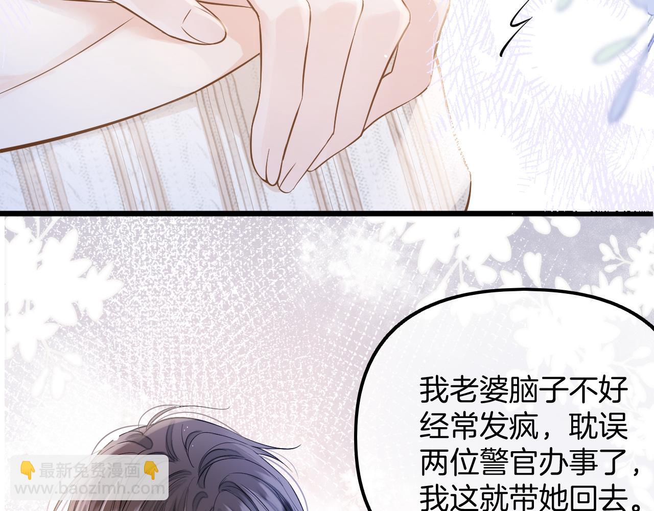 第8话 老公你总算来啦(1/3)-第9话