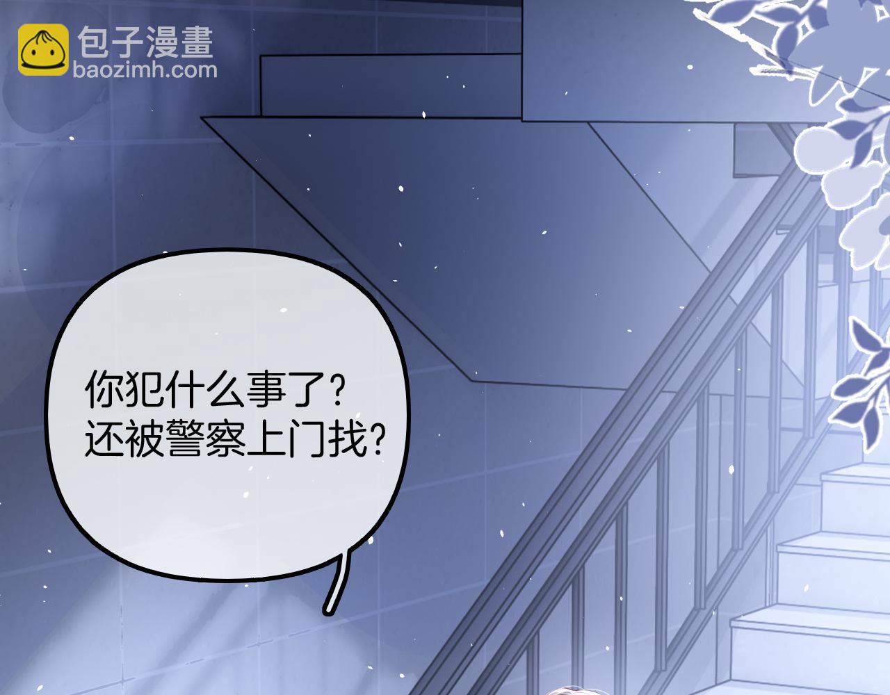 第8话 老公你总算来啦(1/3)-第9话