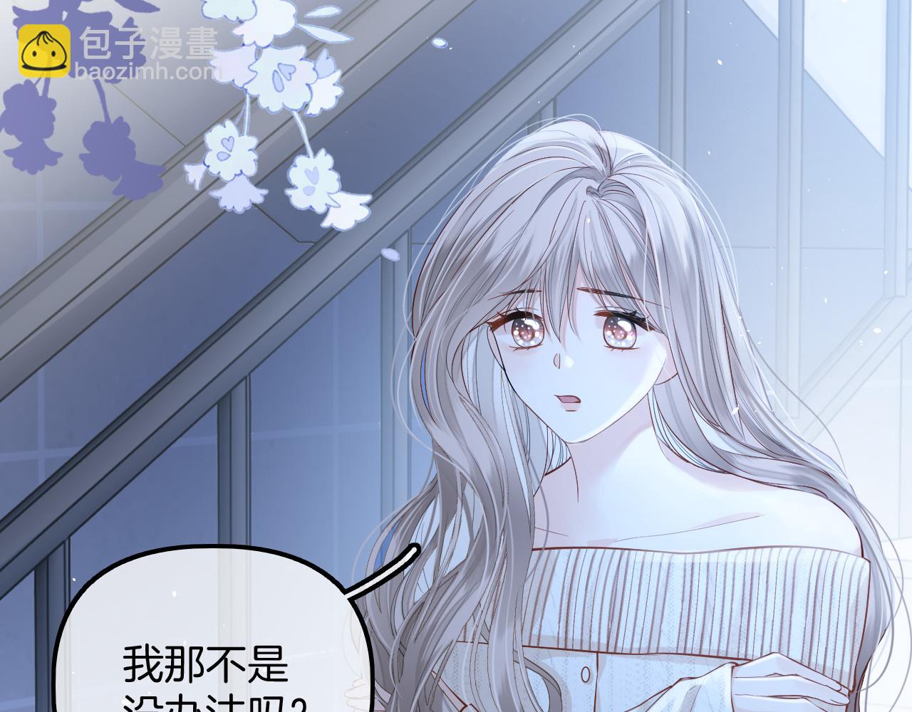 第8话 老公你总算来啦(1/3)-第9话