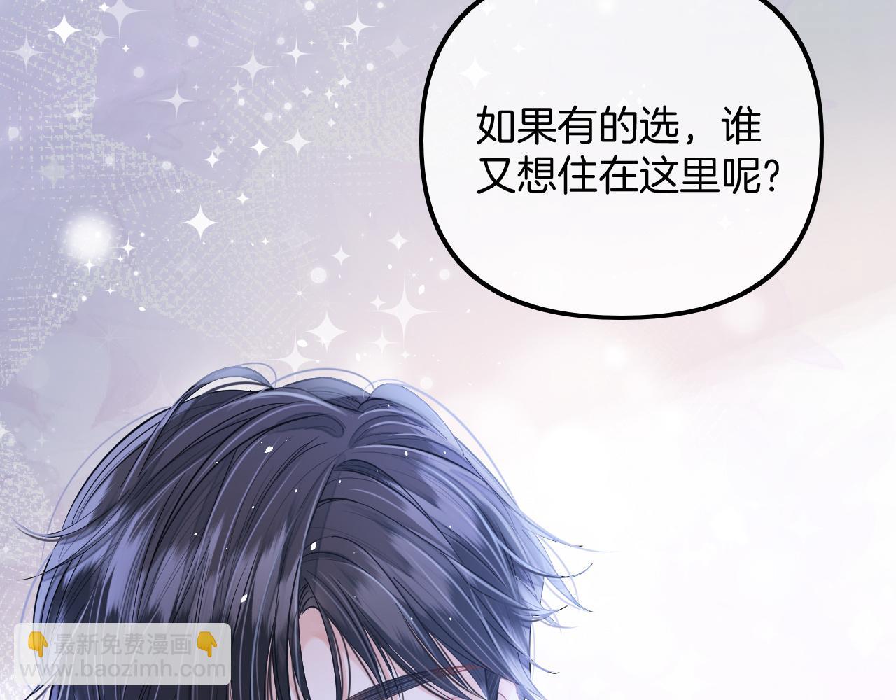 第8话 老公你总算来啦(1/3)-第9话