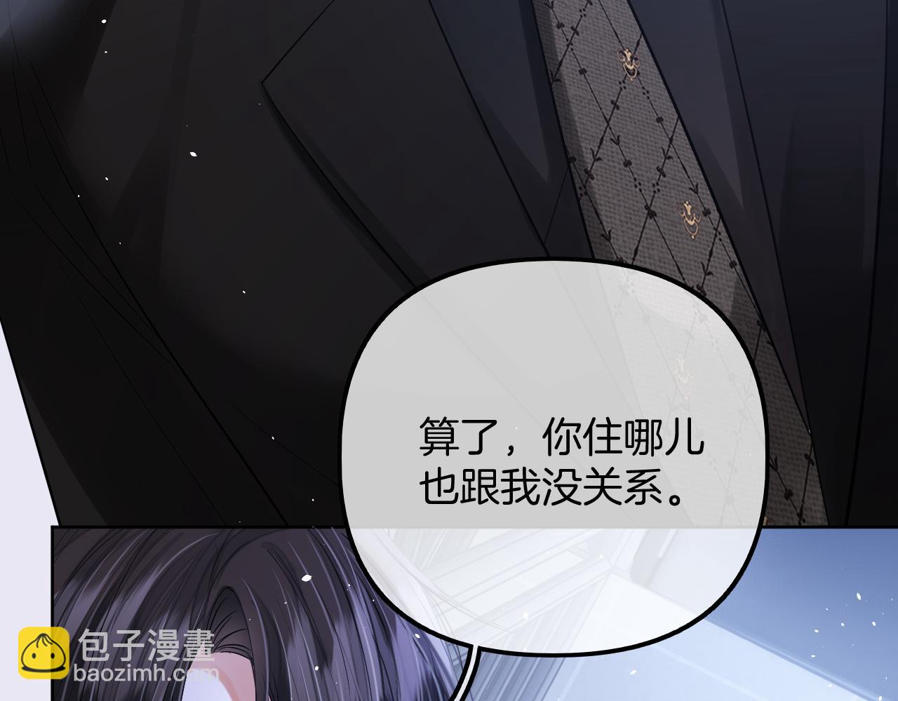 第8话 老公你总算来啦(1/3)-第9话