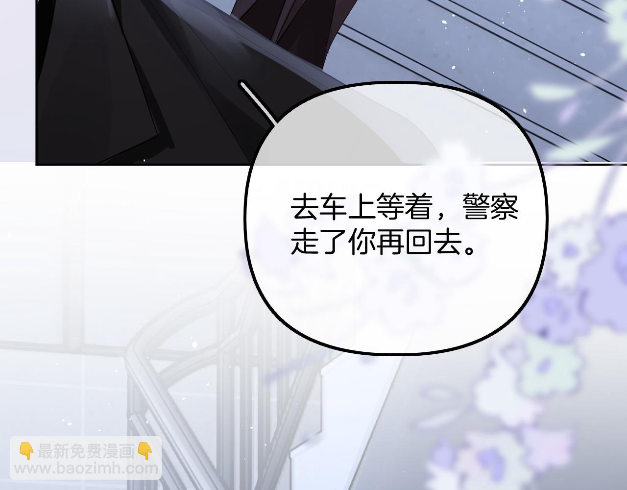 第8话 老公你总算来啦(1/3)-第9话