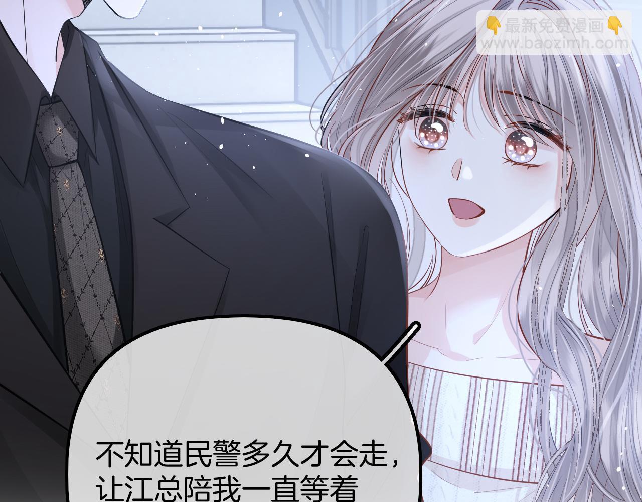 第8话 老公你总算来啦(1/3)-第9话