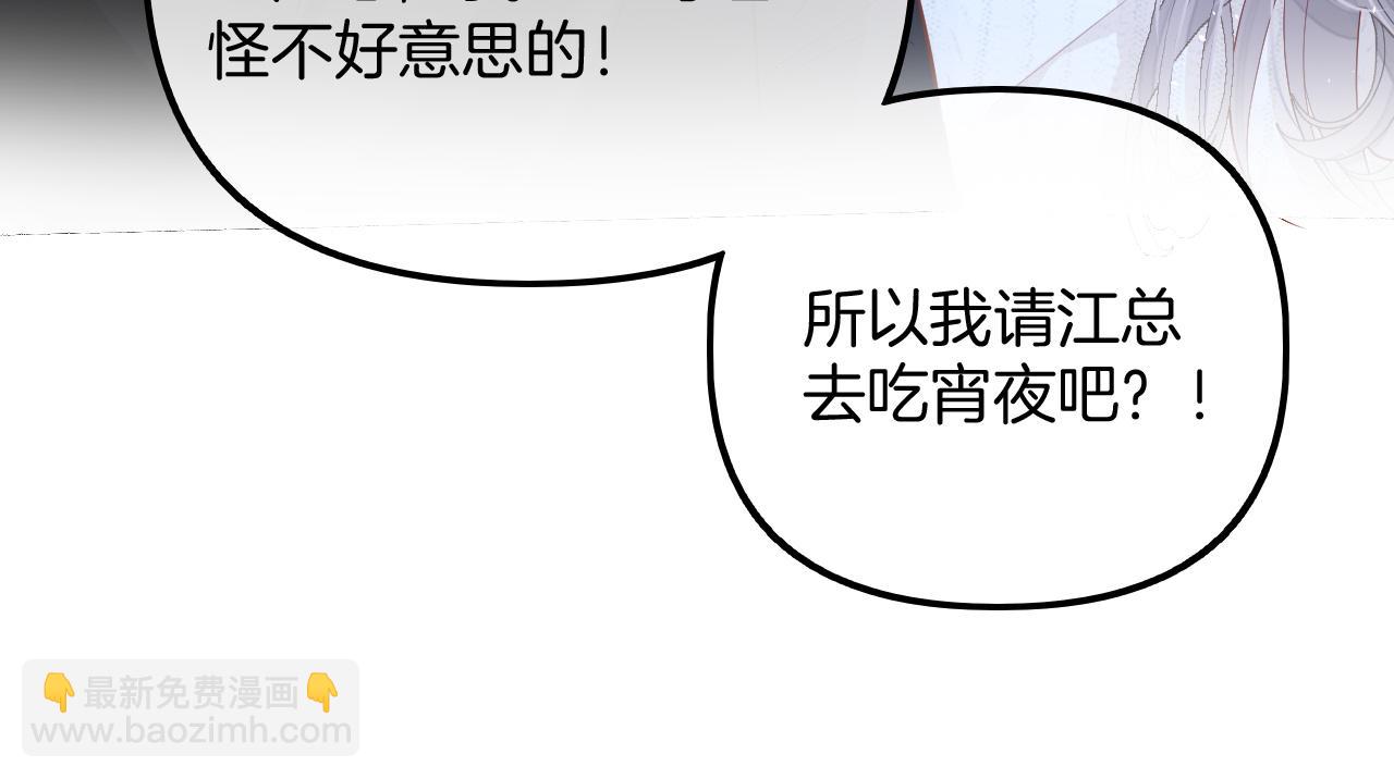 第8话 老公你总算来啦(1/3)-第9话