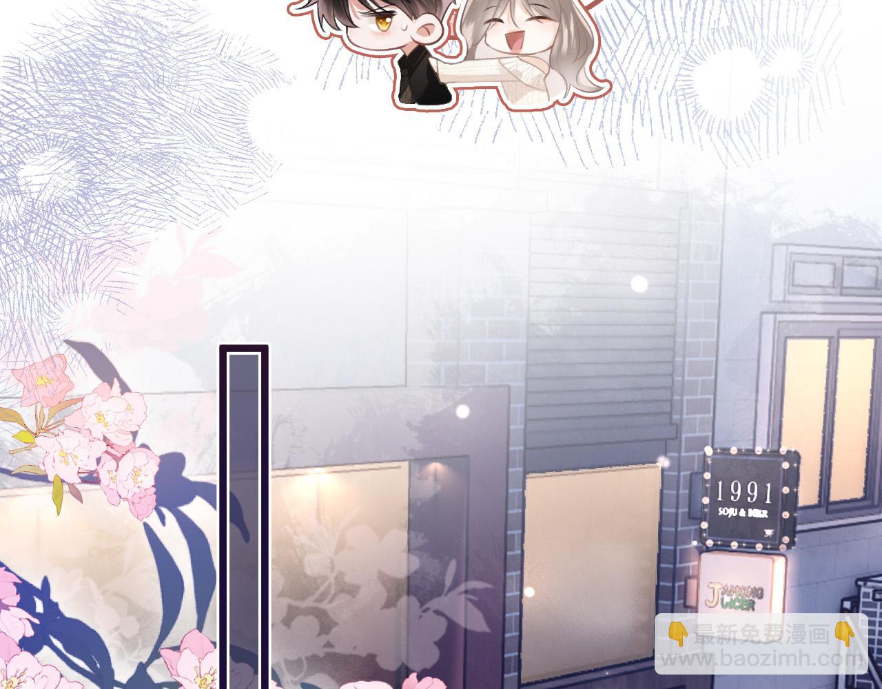 第8话 老公你总算来啦(1/3)-第9话