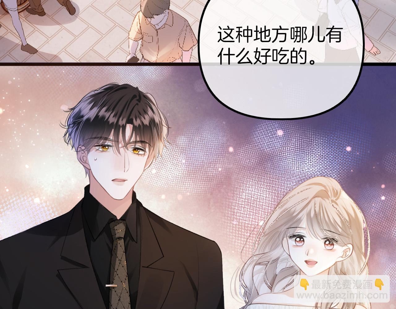 第8话 老公你总算来啦(1/3)-第9话