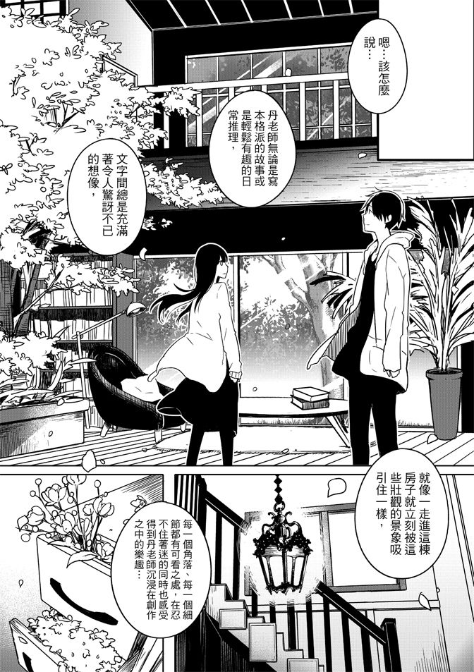 第1卷(1/4) - Debug-筆電的使用手冊- - 包子漫畫