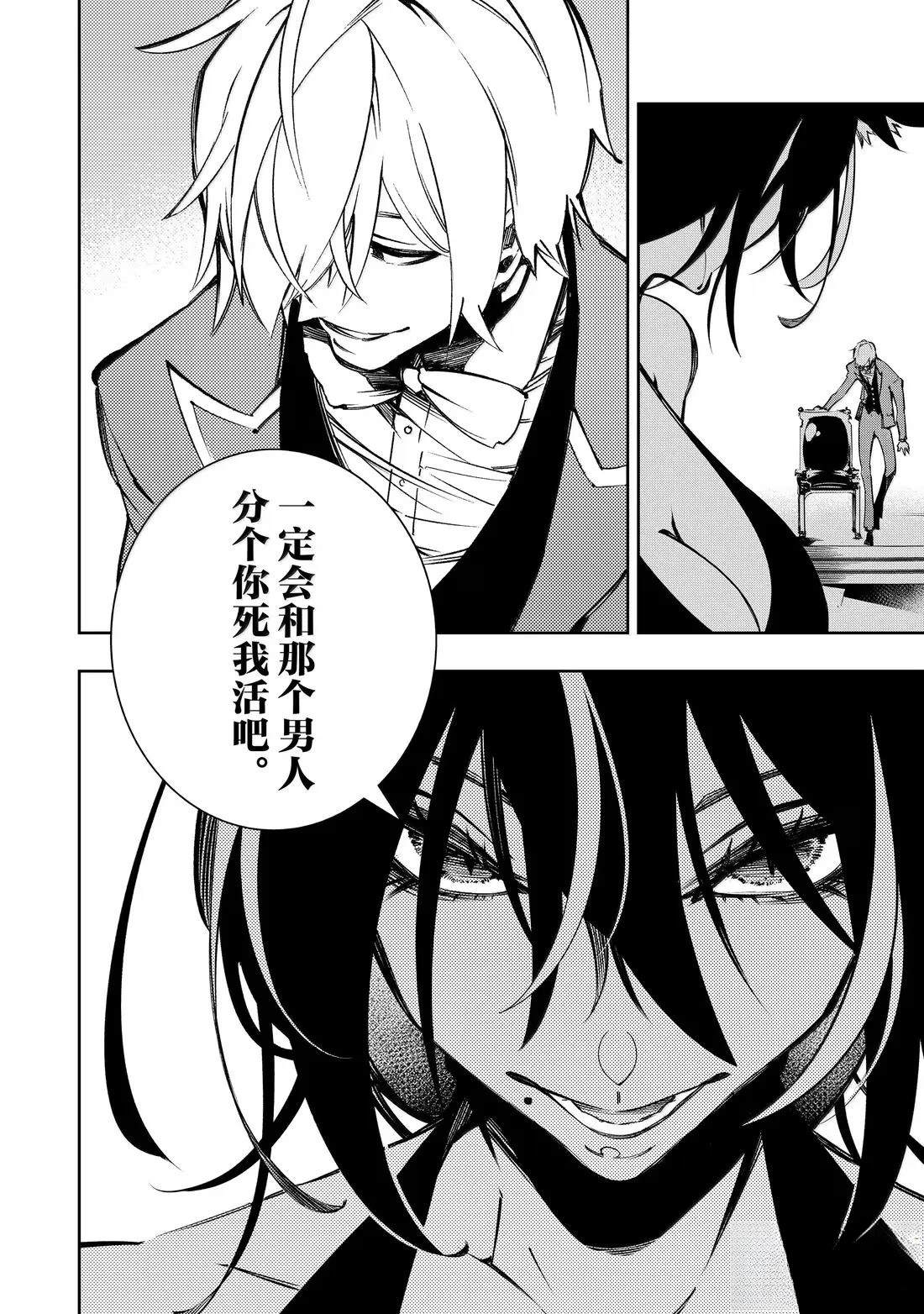 得到最弱的輔助職能【話術士】的我統領世界最強小隊 - 第53話 - 1