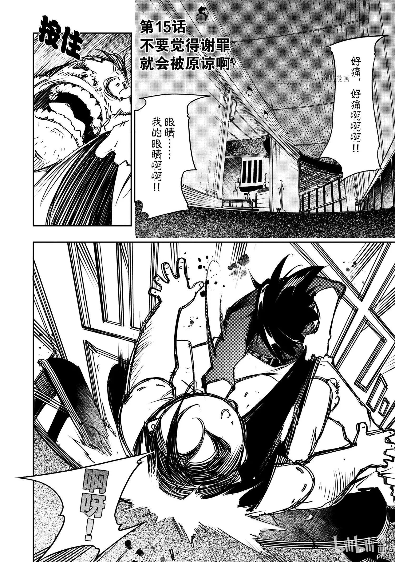 得到最弱的輔助職能【話術士】的我統領世界最強組織 - 第15話 - 4