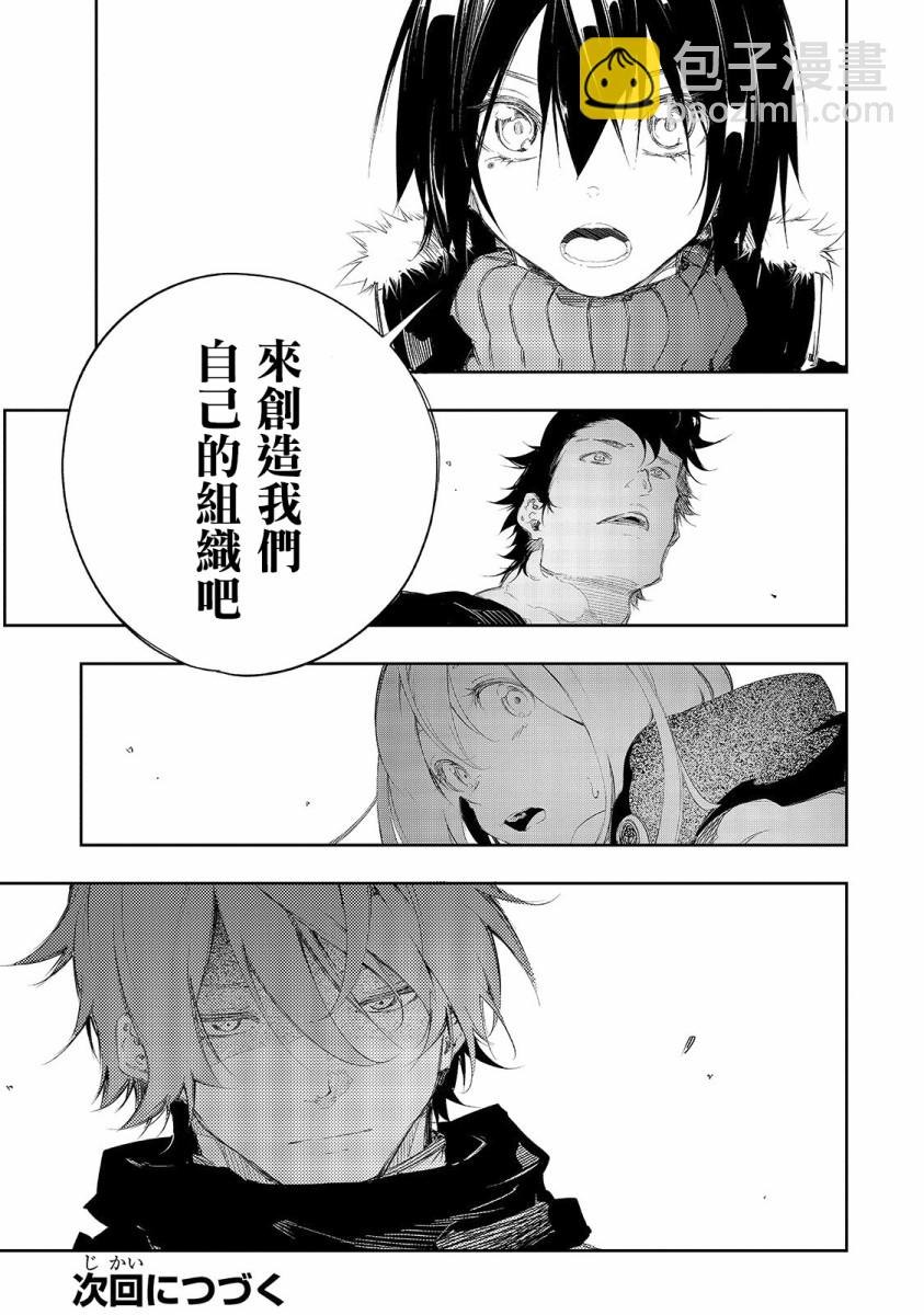 得到最弱的輔助職能【話術士】的我統領世界最強組織 - 3話 - 1