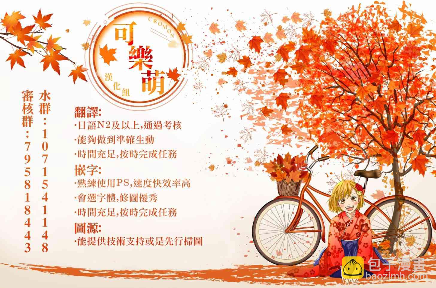 得到最弱的輔助職能【話術士】的我統領世界最強組織 - 3話 - 2