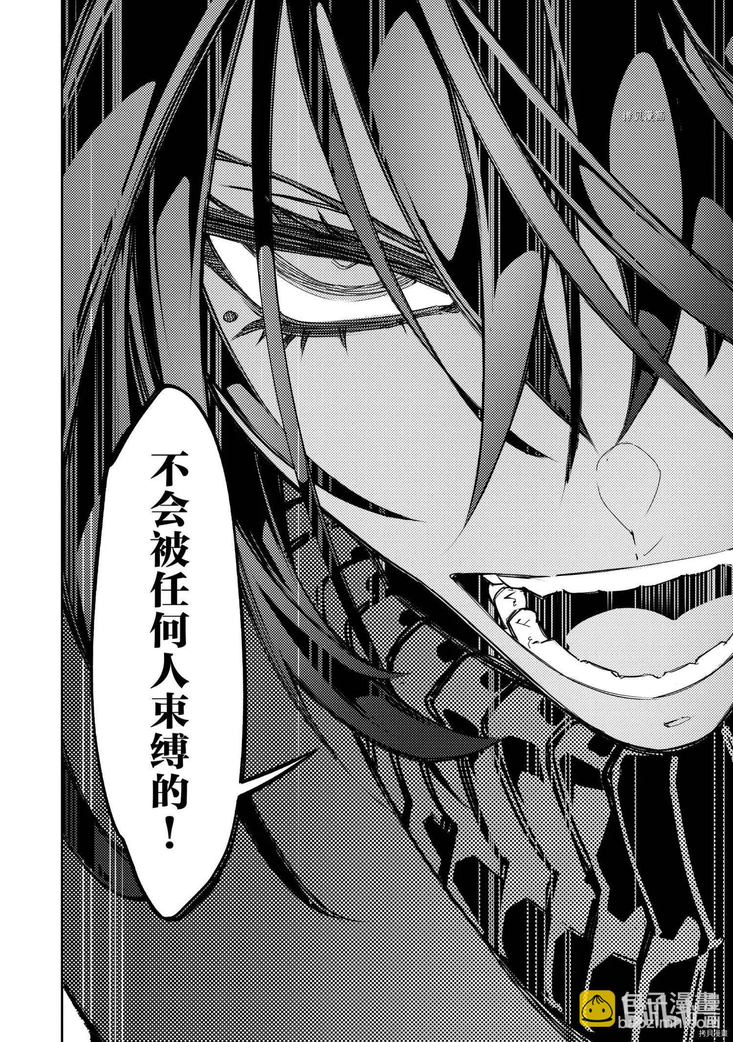 得到最弱的輔助職能【話術士】的我統領世界最強組織 - 第27話 - 5