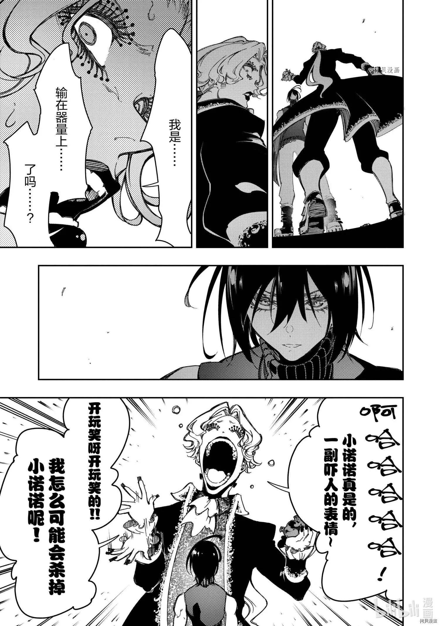 得到最弱的輔助職能【話術士】的我統領世界最強組織 - 第27話 - 1