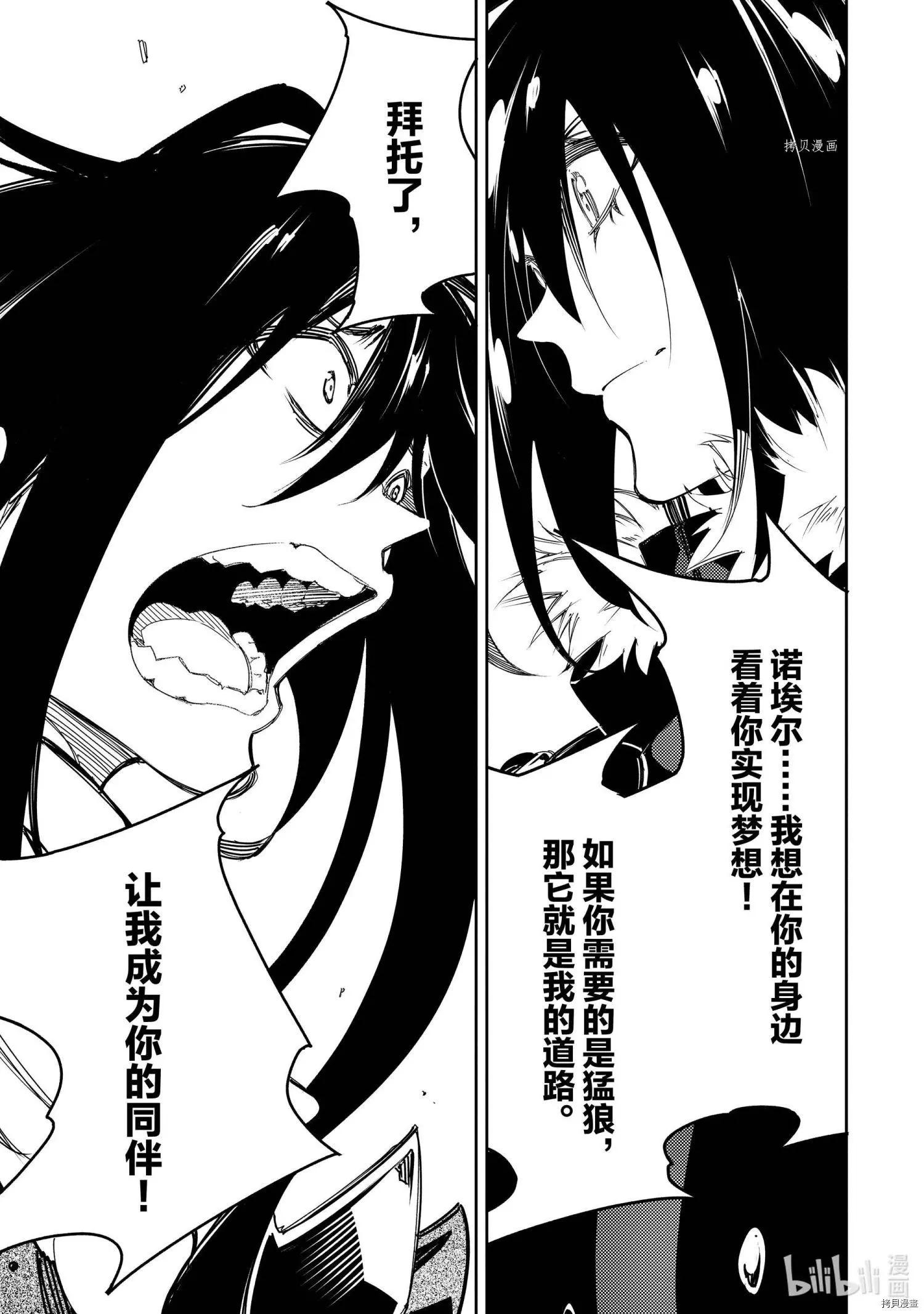 得到最弱的輔助職能【話術士】的我統領世界最強組織 - 第27話 - 1