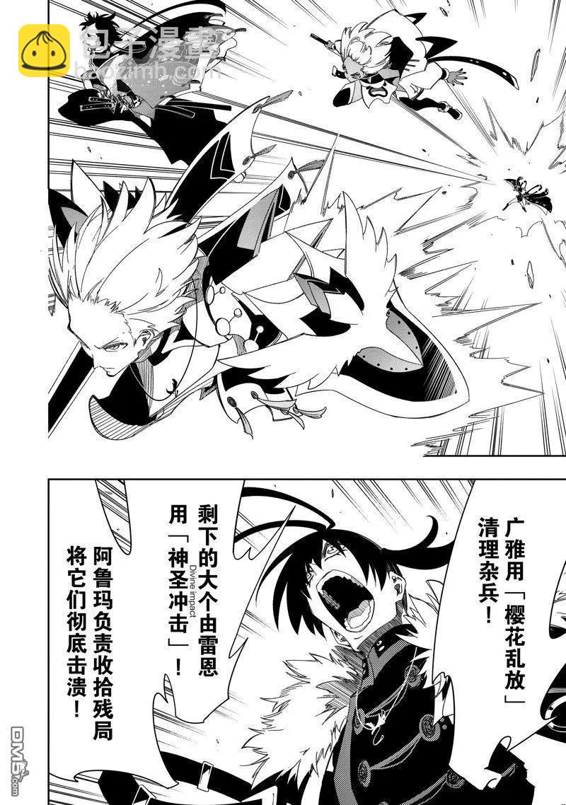 得到最弱的輔助職能【話術士】的我統領世界最強組織 - 第42話 - 4