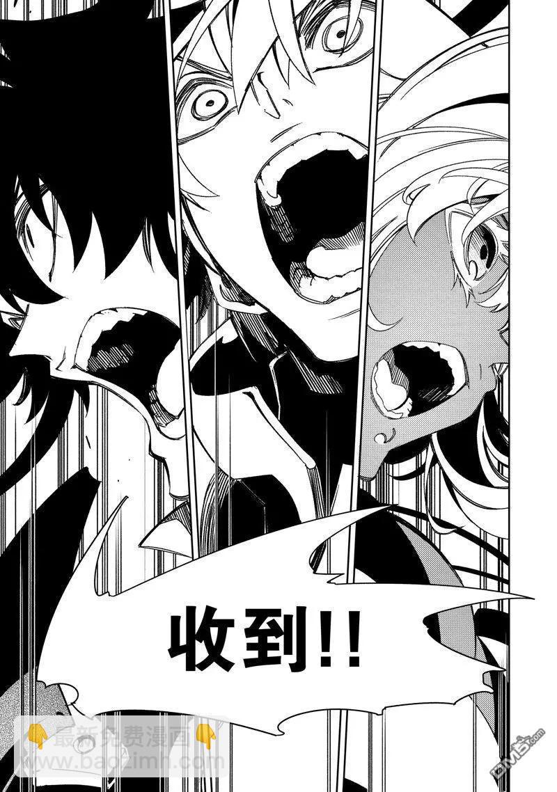 得到最弱的輔助職能【話術士】的我統領世界最強組織 - 第42話 - 5