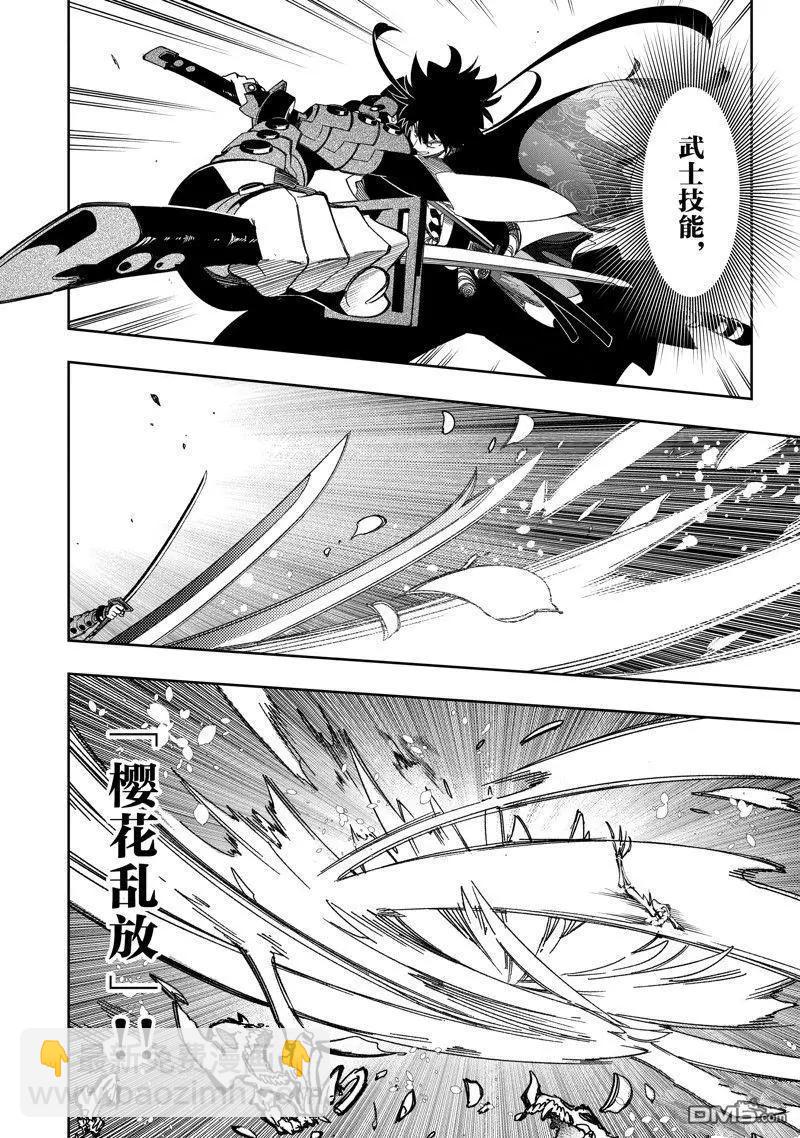 得到最弱的輔助職能【話術士】的我統領世界最強組織 - 第42話 - 6