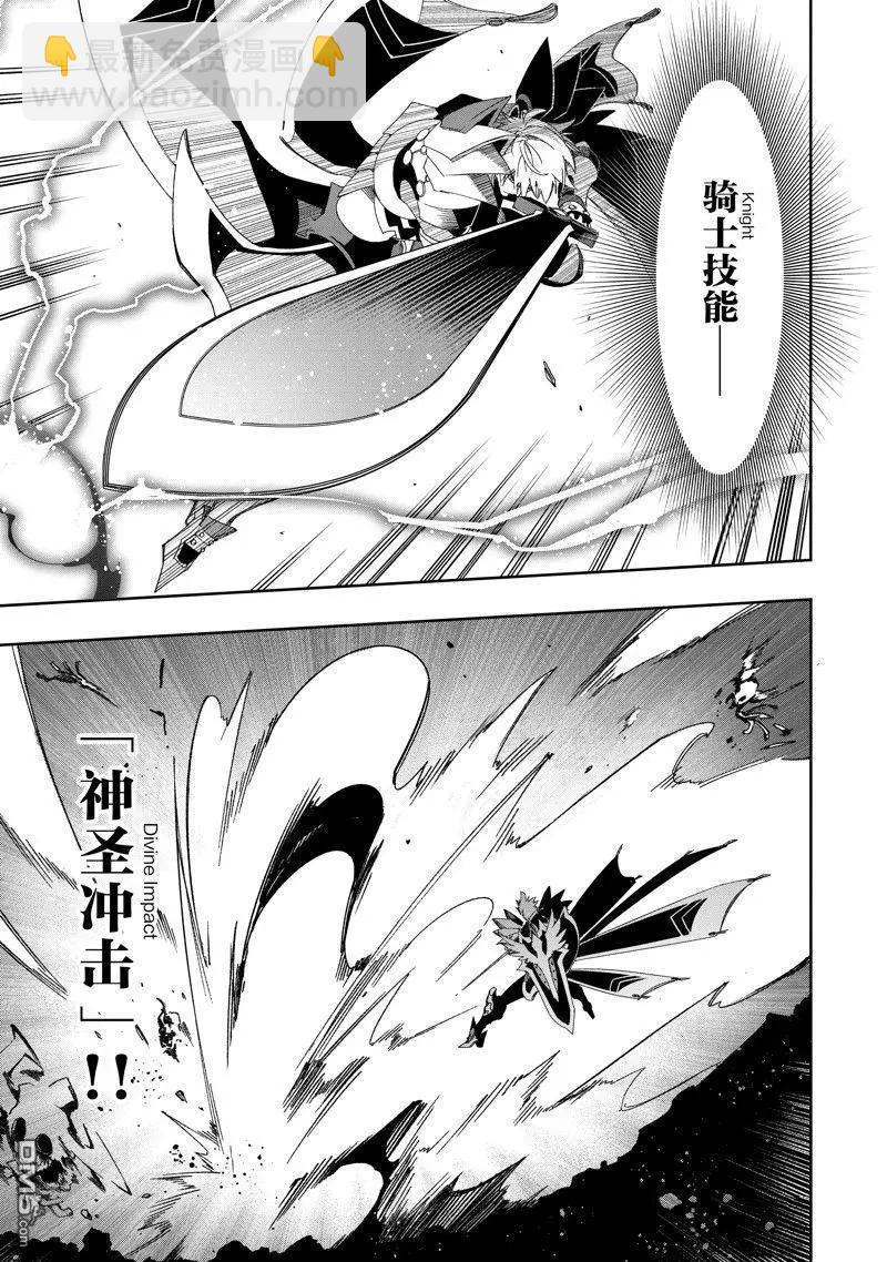 得到最弱的輔助職能【話術士】的我統領世界最強組織 - 第42話 - 1