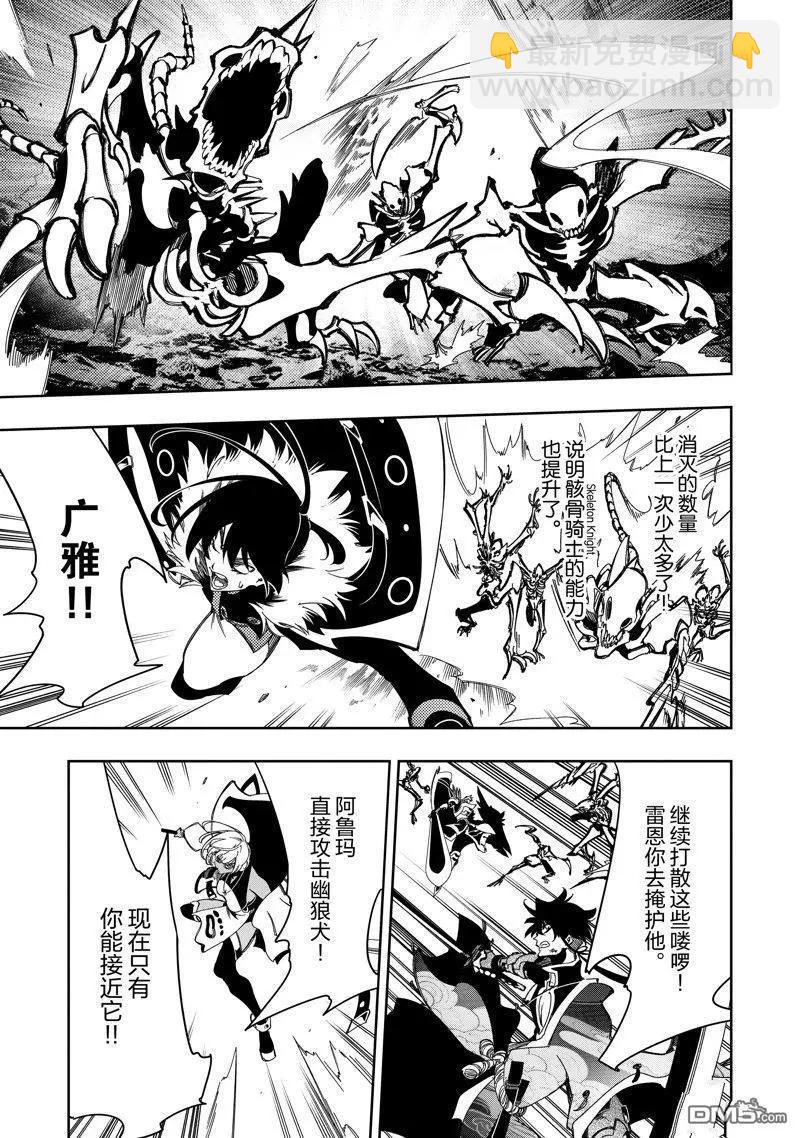 得到最弱的輔助職能【話術士】的我統領世界最強組織 - 第42話 - 1
