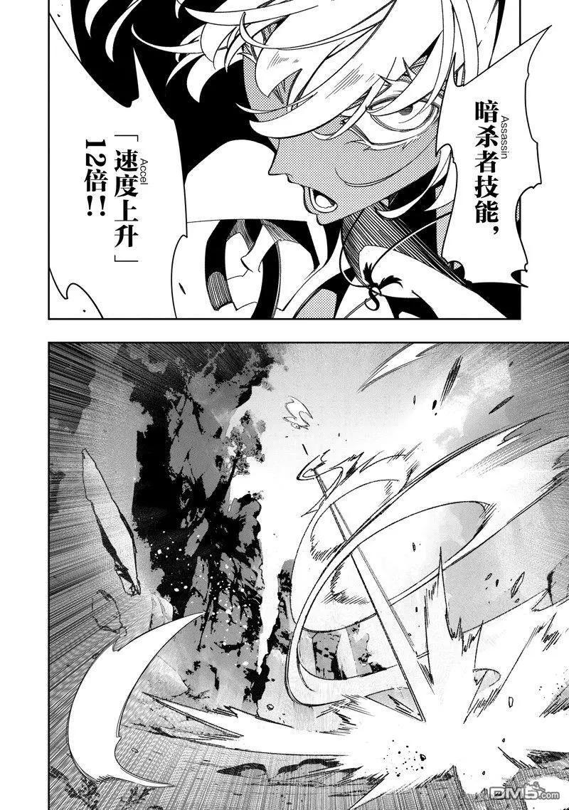 得到最弱的輔助職能【話術士】的我統領世界最強組織 - 第42話 - 2