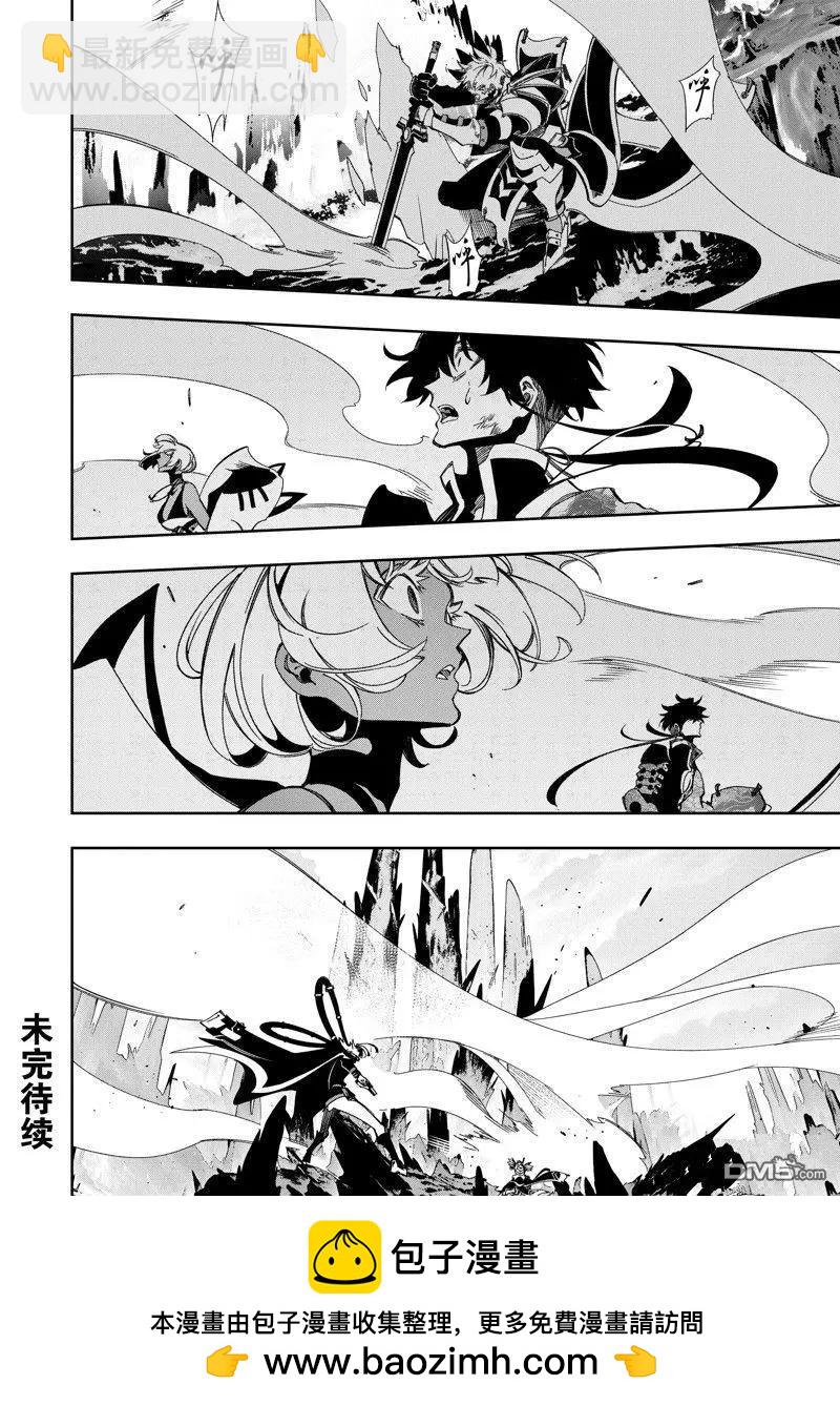 得到最弱的輔助職能【話術士】的我統領世界最強組織 - 第42話 - 2