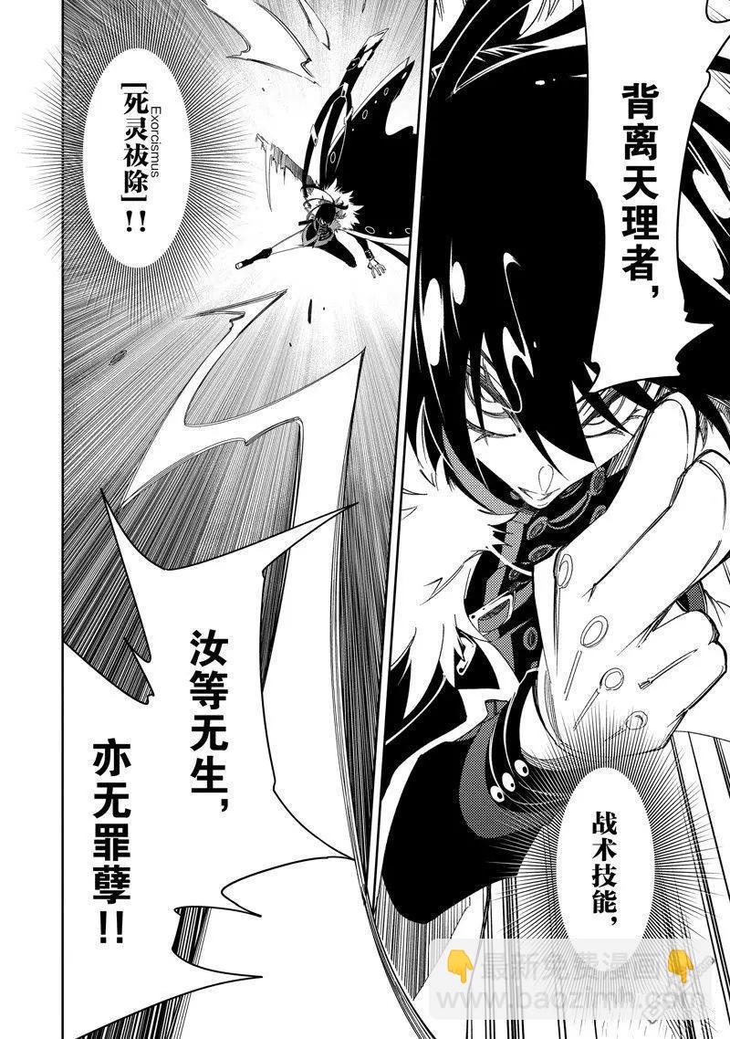得到最弱的輔助職能【話術士】的我統領世界最強組織 - 第42話 - 2