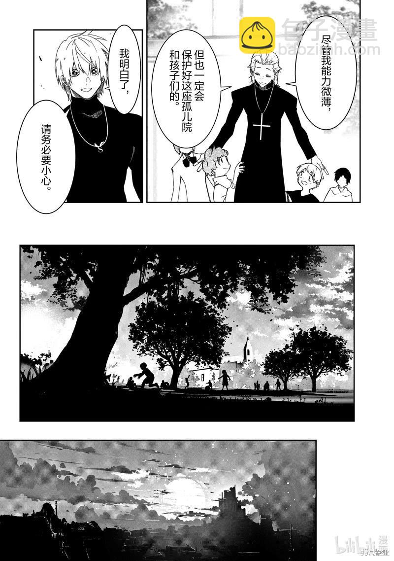 得到最弱的輔助職能【話術士】的我統領世界最強組織 - 第48話 - 5